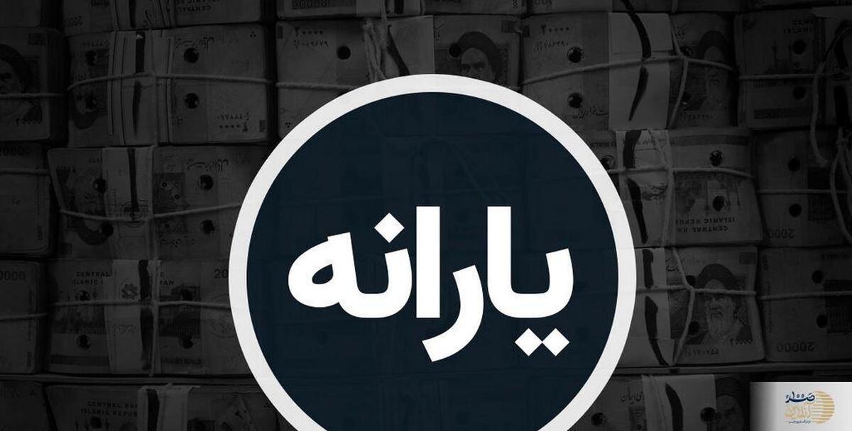 سه میلیون نفر از یارانه‌بگیران دهک‌های میانی نیز حذف شدند
