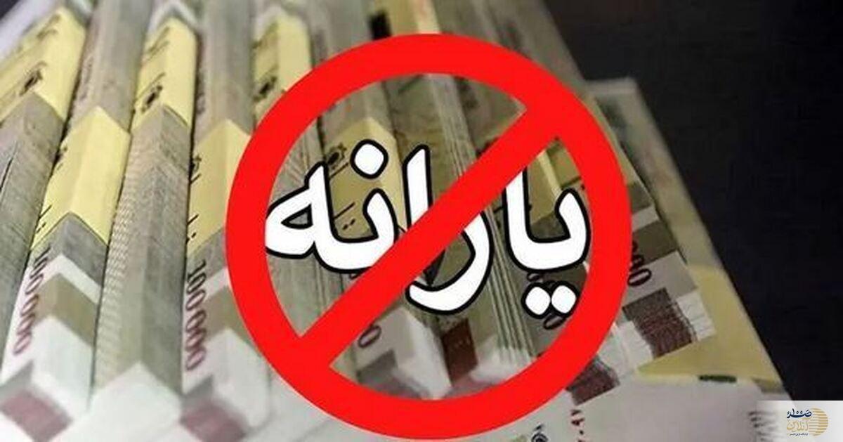 حذف یارانه ۲۷ میلیون نفر/ دولت به دنبال هدفمندسازی پرداختها حذف یارانه ۲۷ میلیون نفر/ دولت به دنبال هدفمندسازی پرداختها