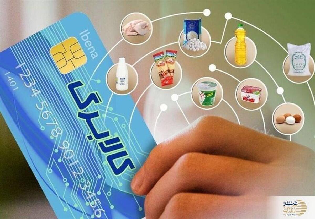 خبر خوش قالیباف برای مشمولین کالابرگ الکترونیکی خبر خوش قالیباف برای مشمولین کالابرگ الکترونیکی