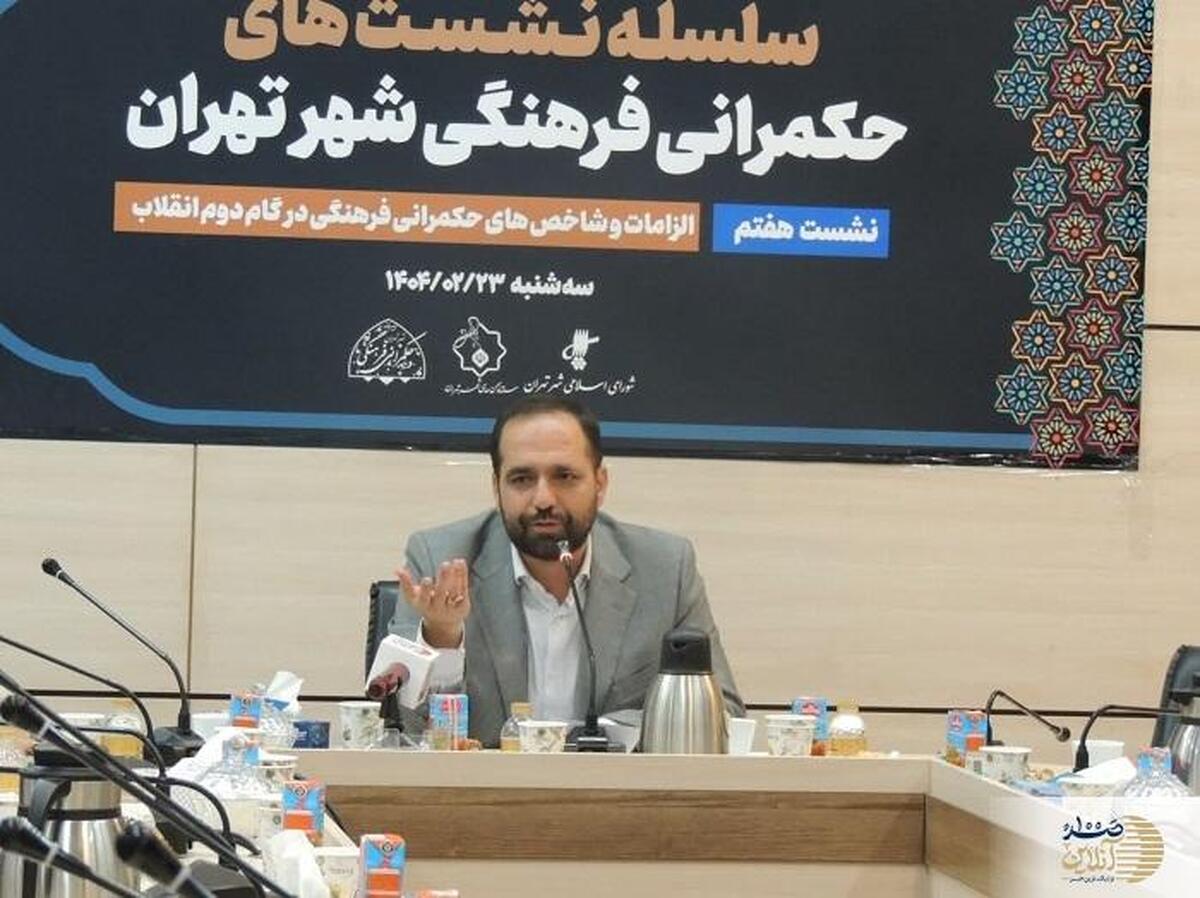 تحول در برنامه‌ریزی شهری تهران: معرفی مدل «حکمرانی اکچوئری فرهنگی»؛ آیا می‌توان «بدهی فرهنگی» را بیمه کرد؟