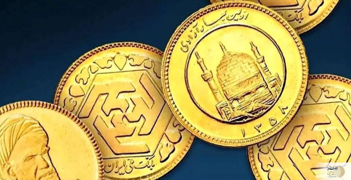 پنجمین مرحله پیش‌فروش سکه طلا به روش حراج آغاز می‌شود