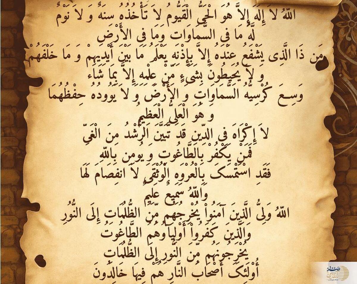 محافظت الهی با یک تلاوت روزانه  ثواب عظیم؛ عبادت چهل سال در یک خواندن این آیه