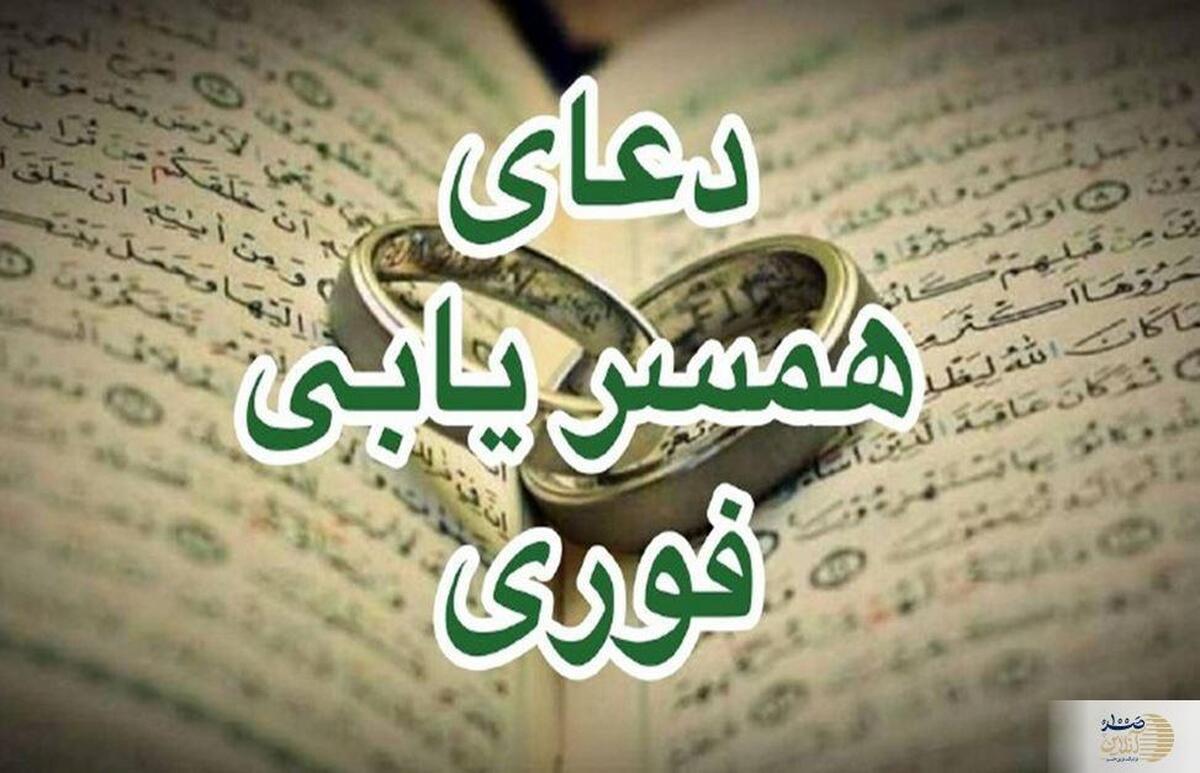دعاها و نمازهای مجرب برای یافتن همسر صالح و مؤمن  دعای آیت‌الله بهجت برای دختران
