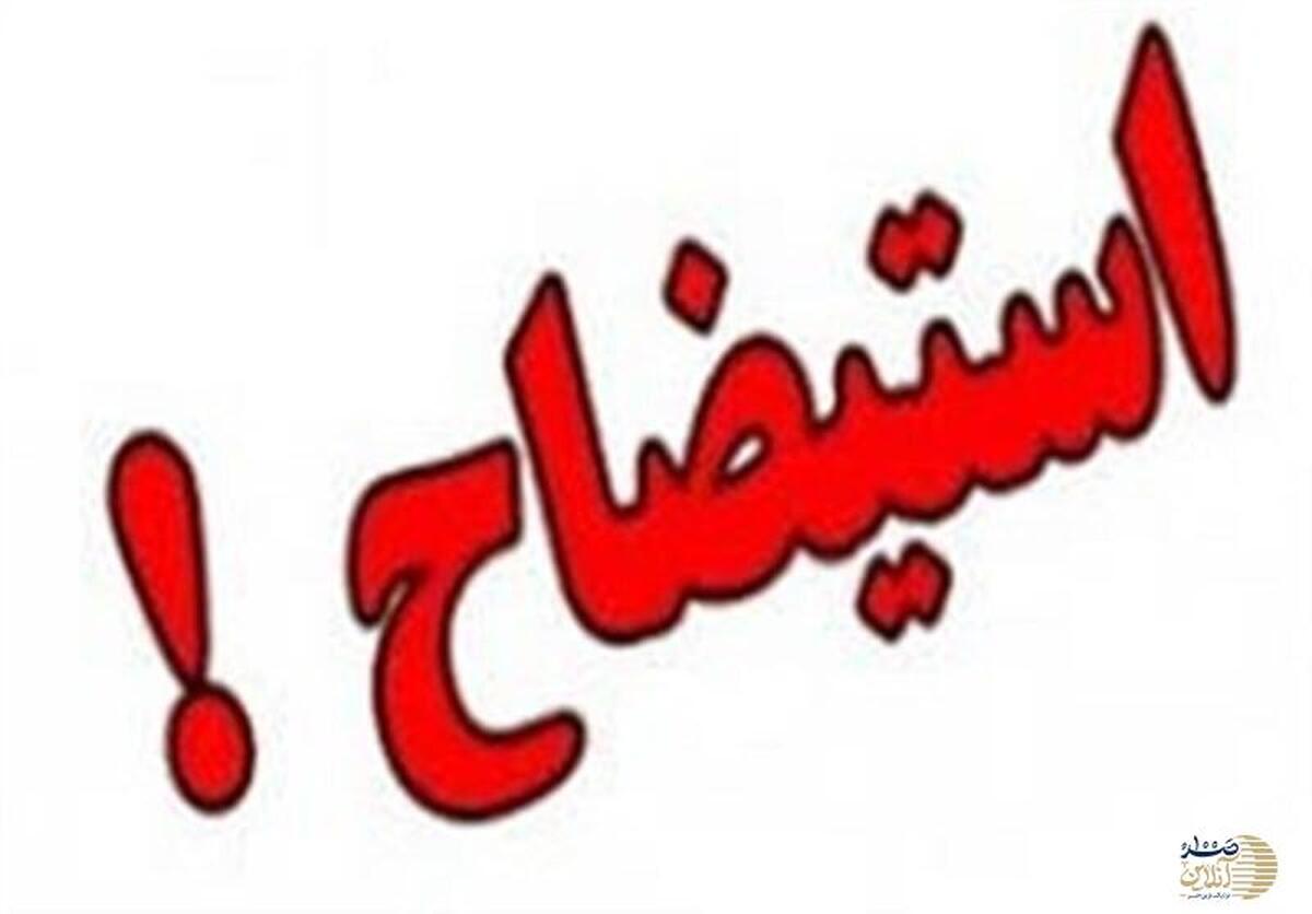 استیضاح چهار وزیر دولت چهاردهم رسماً به هیئت‌رئیسه مجلس ارجاع شد