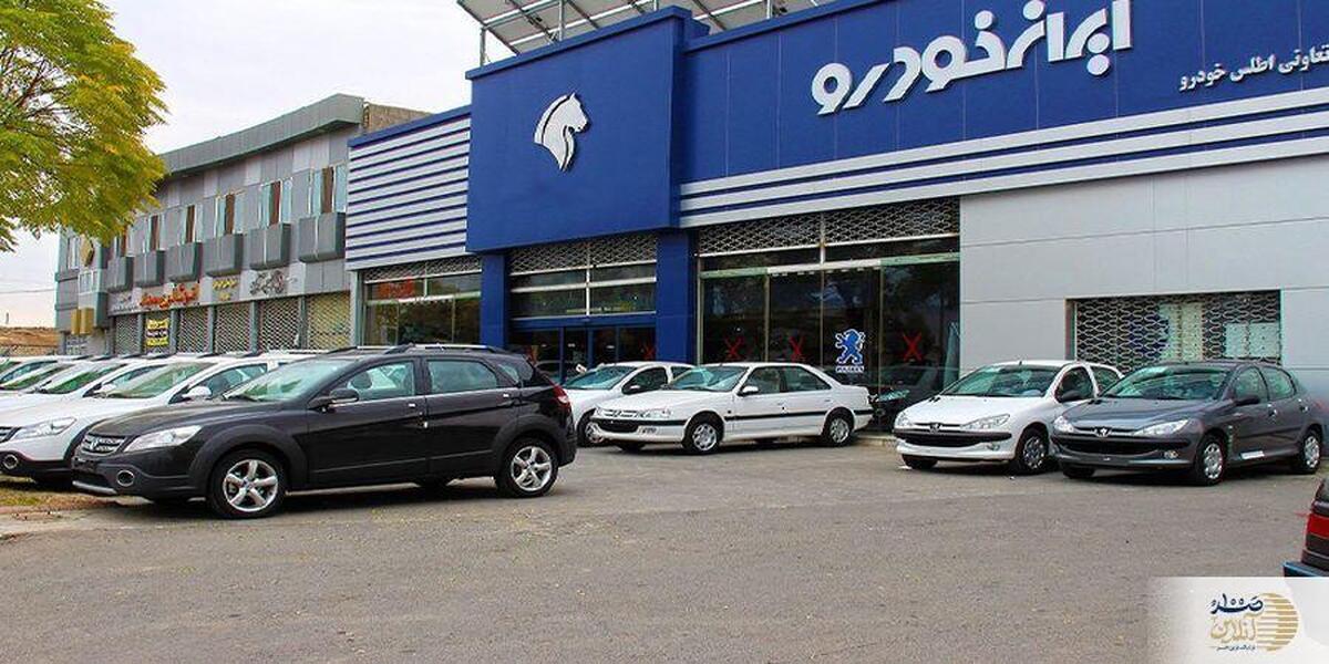 نتیجه قرعه‌کشی ایران خودرو طرح عادی مشخص شد/ چگونه نتایج قرعه‌کشی ایران‌خودرو را مشاهده کنیم؟