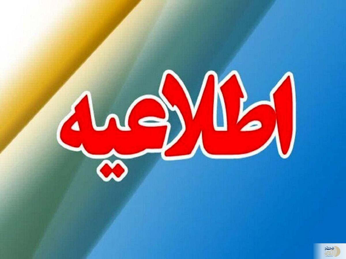 اطلاعیه سپاه در پی انفجار شیراز