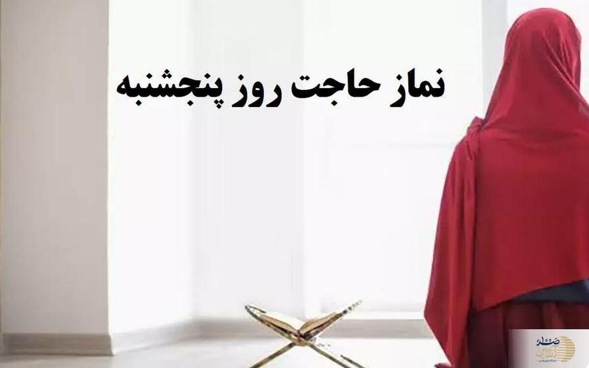 آیت‌الله بهجت توصیه کرد  نماز حاجت پنجشنبه را از دست ندهید
