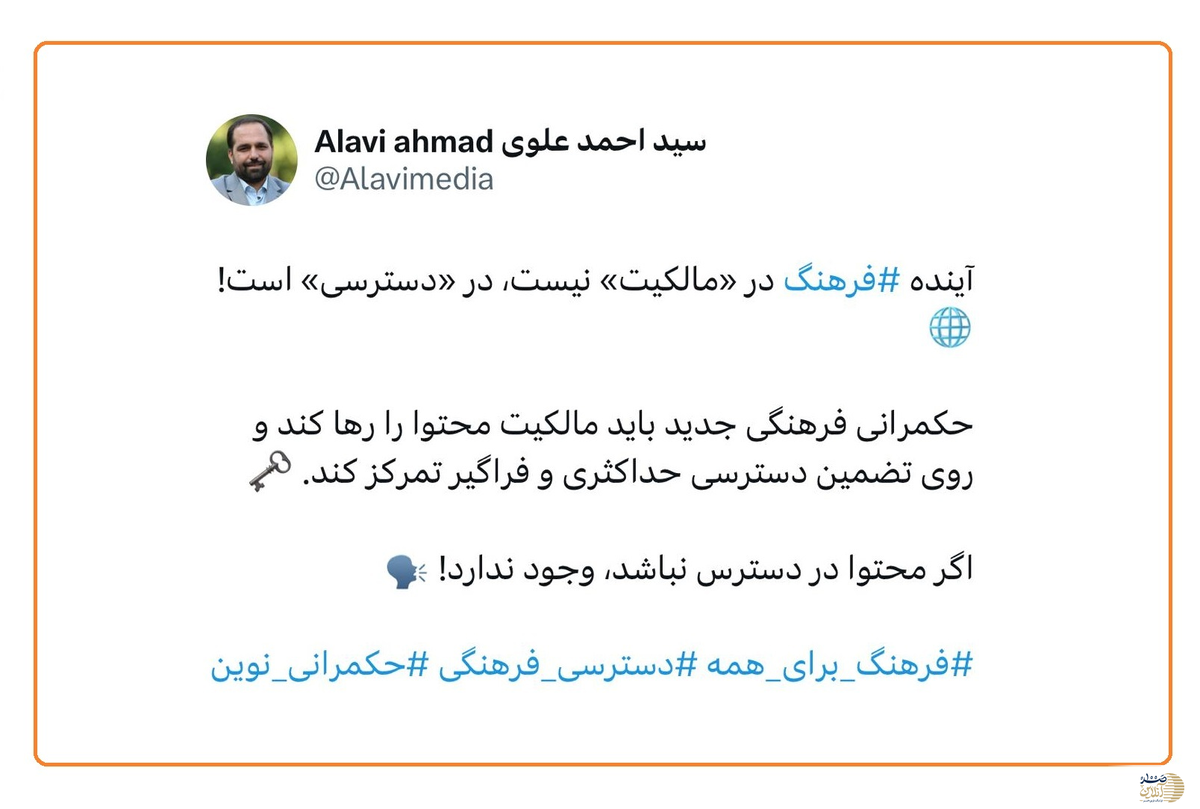 عضو شورای شهر تهران: اگر محتوای فرهنگی در دسترس نباشد، وجود ندارد