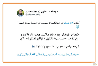 عضو شورای شهر تهران: اگر محتوای فرهنگی در دسترس نباشد، وجود ندارد