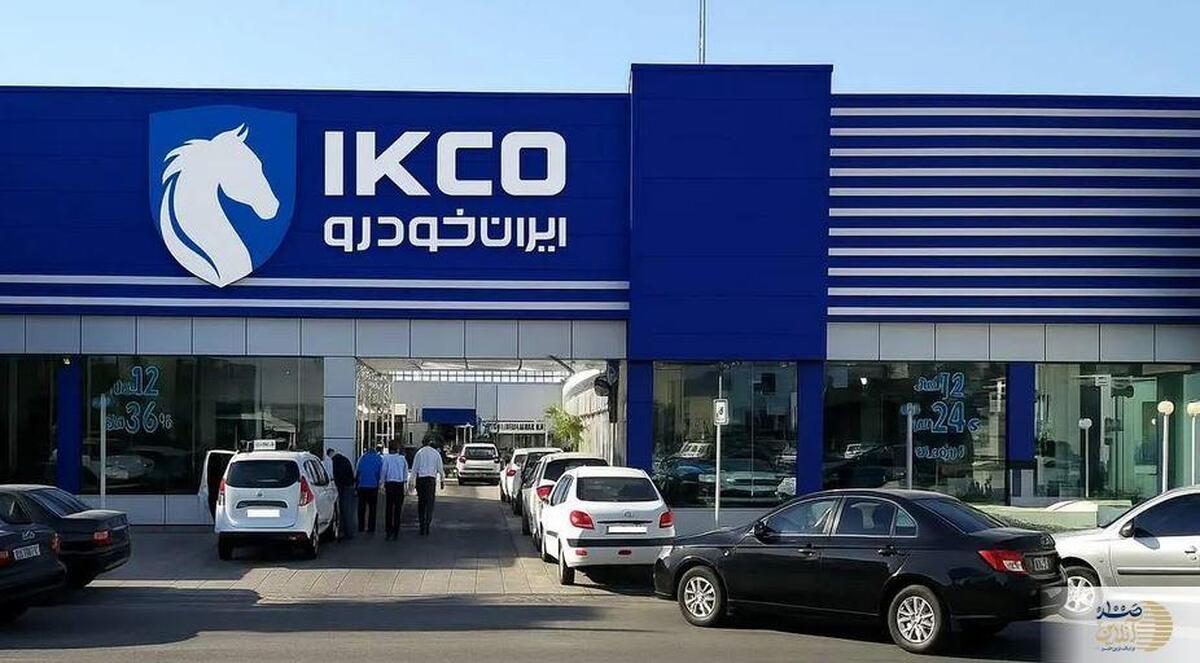 فرصت جدید خرید خودرو با طرح فروش فوری و پیش‌فروش ایران‌خودرو