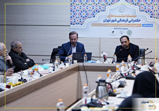 جدیدترین نظریه اندیشکده فرهنگی شهر تهران | برنامه ریزی فرهنگی در پرتو اندیشه‌های ابن سینا | ضرورت بازنگری در سیاست‌ها