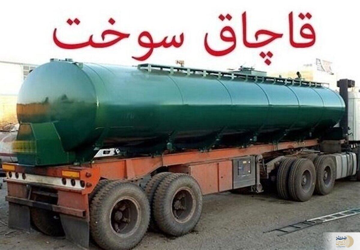 ویدیو   شبکه قاچاق سوخت ۱۰۰ میلیون لیتری متلاشی شد