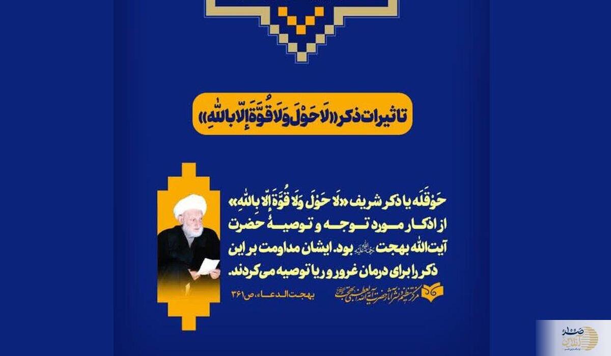 راهی ساده برای رهایی از غرور و ریا  توصیه مهم حضرت آیت‌الله بهجت