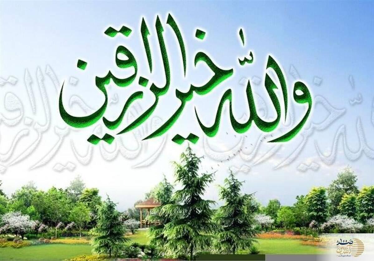 سوره‌های خاص قرآن، برای ثروتمند شدن
