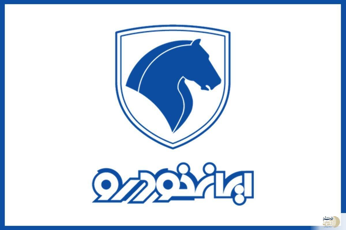 خودروی جدید ایران‌خودرو در فروش اقساطی/ پیشنهادات ویژه ایران‌خودرو با اقساط جذاب