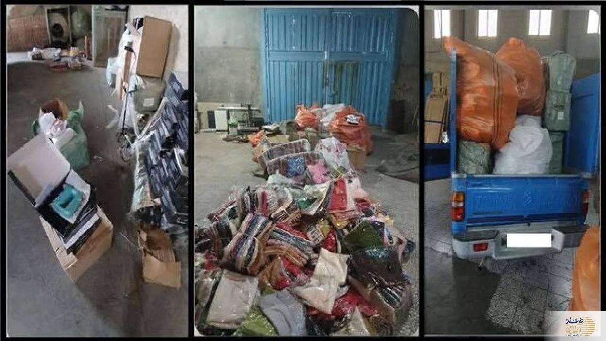 انبار ۲۰میلیاردی قاچاق کشف شد انبار ۲۰میلیاردی قاچاق کشف شد