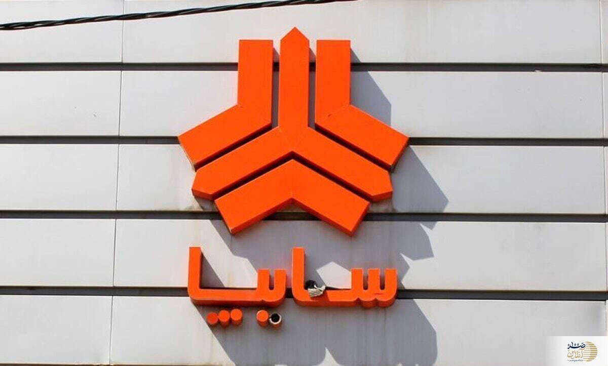 ثبتنام پیشفروش سایپا فقط از طریق سامانه اینترنتی  تحویل اسفند