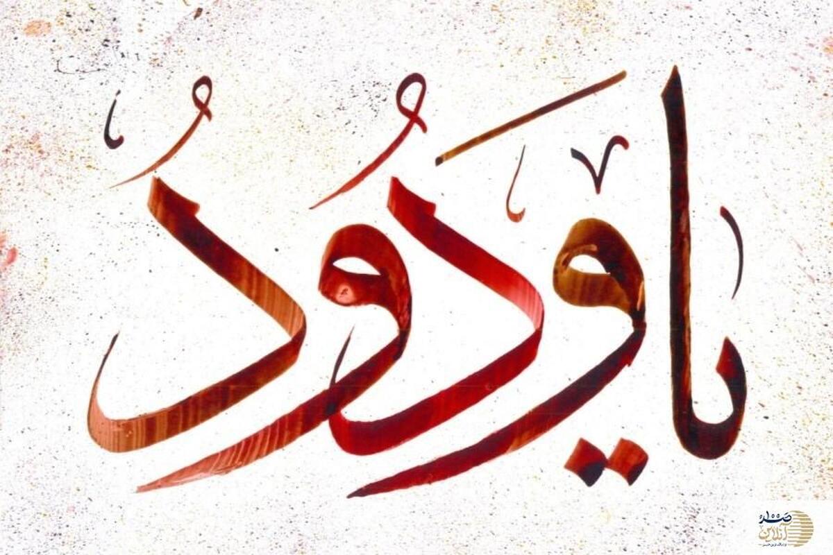 این ذکر کلید قرب به خداوند است