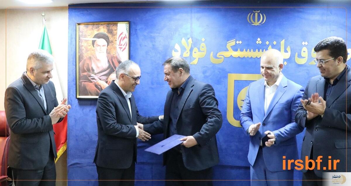 جانشین سرپرست صندوق کشوری در امور بازنشستگی کارکنان فولاد منصوب شد