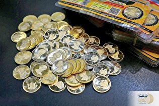 هشتاد و هفتمین حراج سکه/ عرضه سکه‌های ضرب ۱۳۸۶ با سقف خرید پنج قطعه