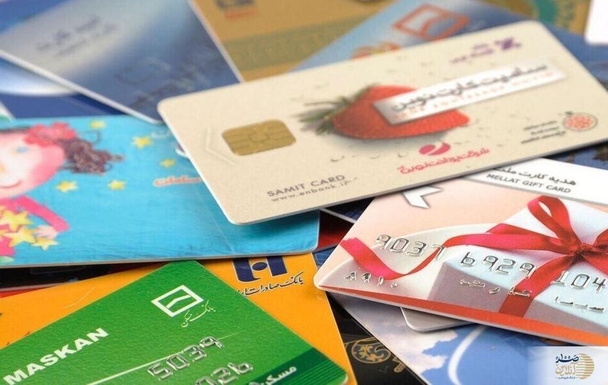 بن کارت ویژه کارمندان صادر شد  حمایت معیشتی در آستانه فصل سرما