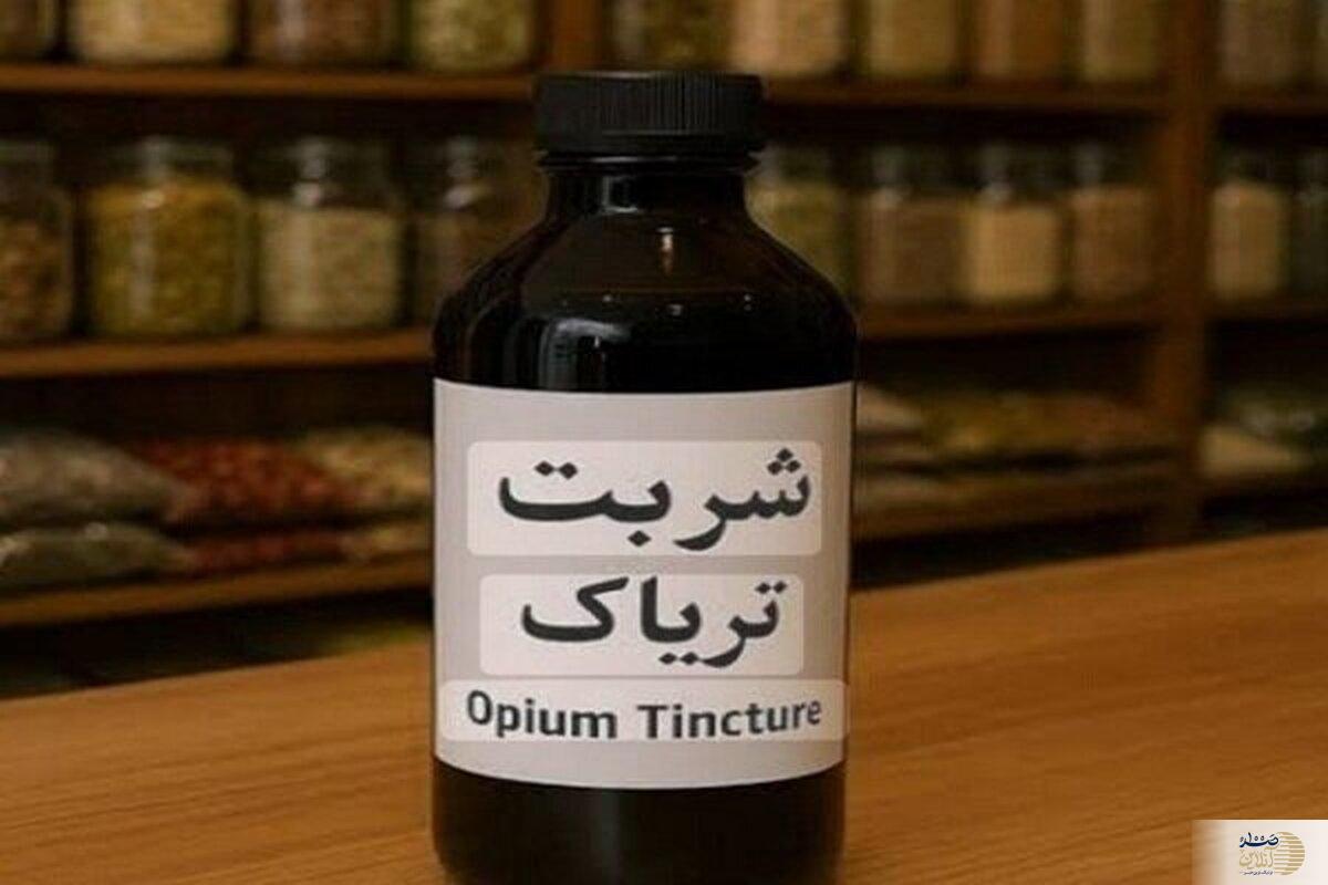 عطاری شهر با فروش شربت تریاک خبرساز شد