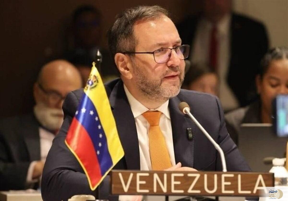 اظهار نظر جنجالی وزیر خارجه ونزوئلا  ما برای جنگ آماده ایم