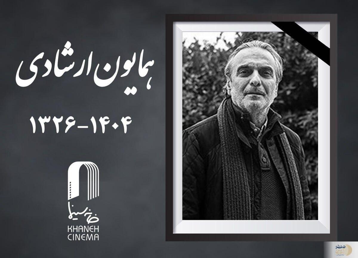 بازیگر معروف و سرشناس مرد سینما و تلوزیون ایران درگذشت