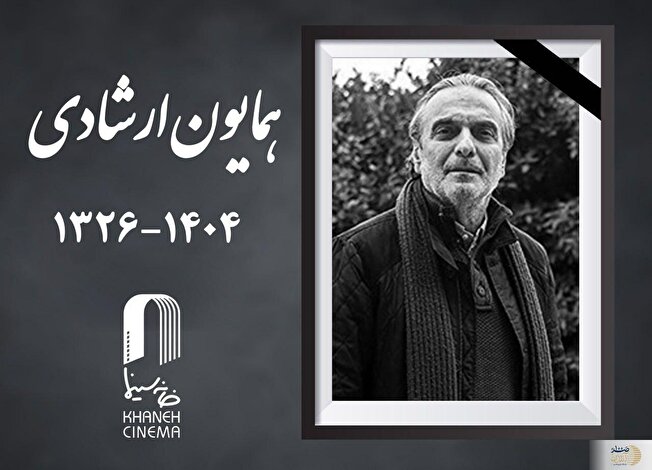 بازیگر معروف و سرشناس مرد سینما و تلوزیون ایران درگذشت