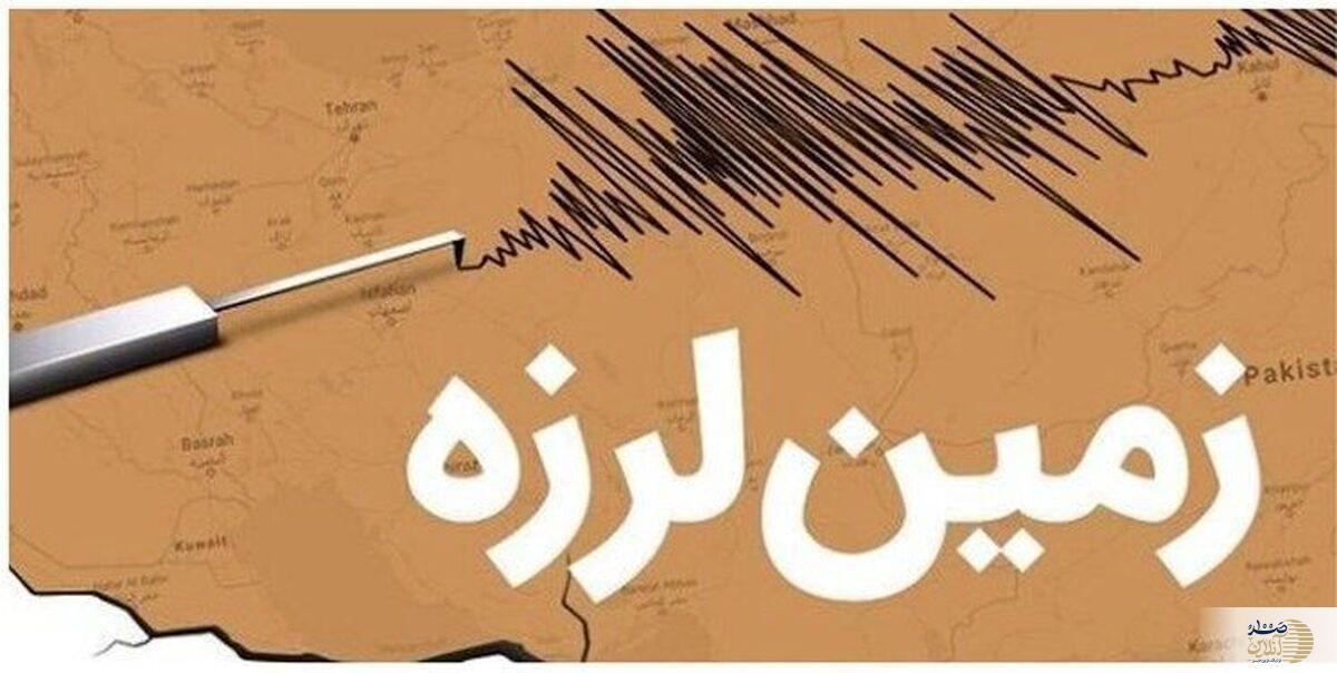 زلزله سیستان و بلوچستان را لرزاند