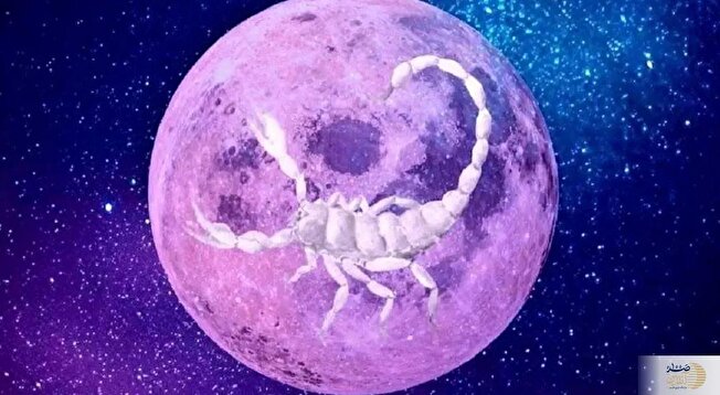 قمر در عقرب آذر ۱۴۰۴/ چه روزهایی در آذر ۱۴۰۴ نباید کار مهمی انجام داد؟
