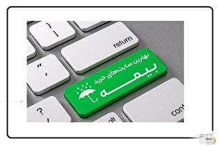 رسوب چند هزار میلیاردی حق‌بیمه‌ها؛ آیا صنعت بیمه در آستانه فروپاشی نقدینگی است؟