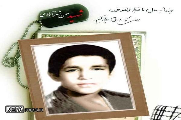 مروری بر زندگینامه شهید «حسن شهرآبادی»