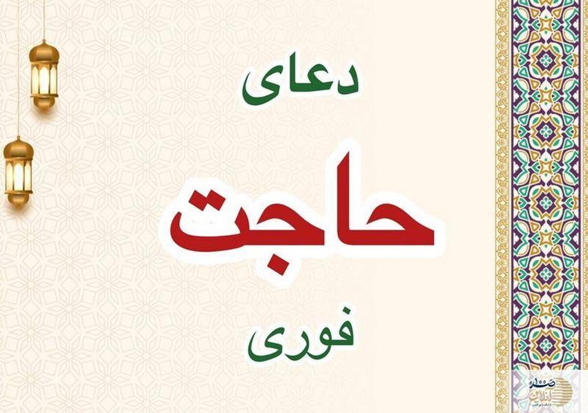 دعای آیت‌الله بهجت  حاجت‌روایی در همان ساعت تلاوت