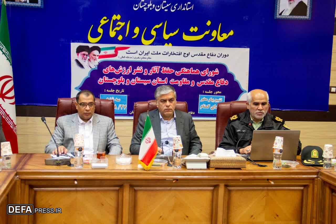 برنامه‌ریزی برای استقبال پرشکوه از پیکر مطهر شهدای گمنام در سیستان و بلوچستان /  تأکید بر وحدت دستگاه‌ها و حضور حداکثری مردم