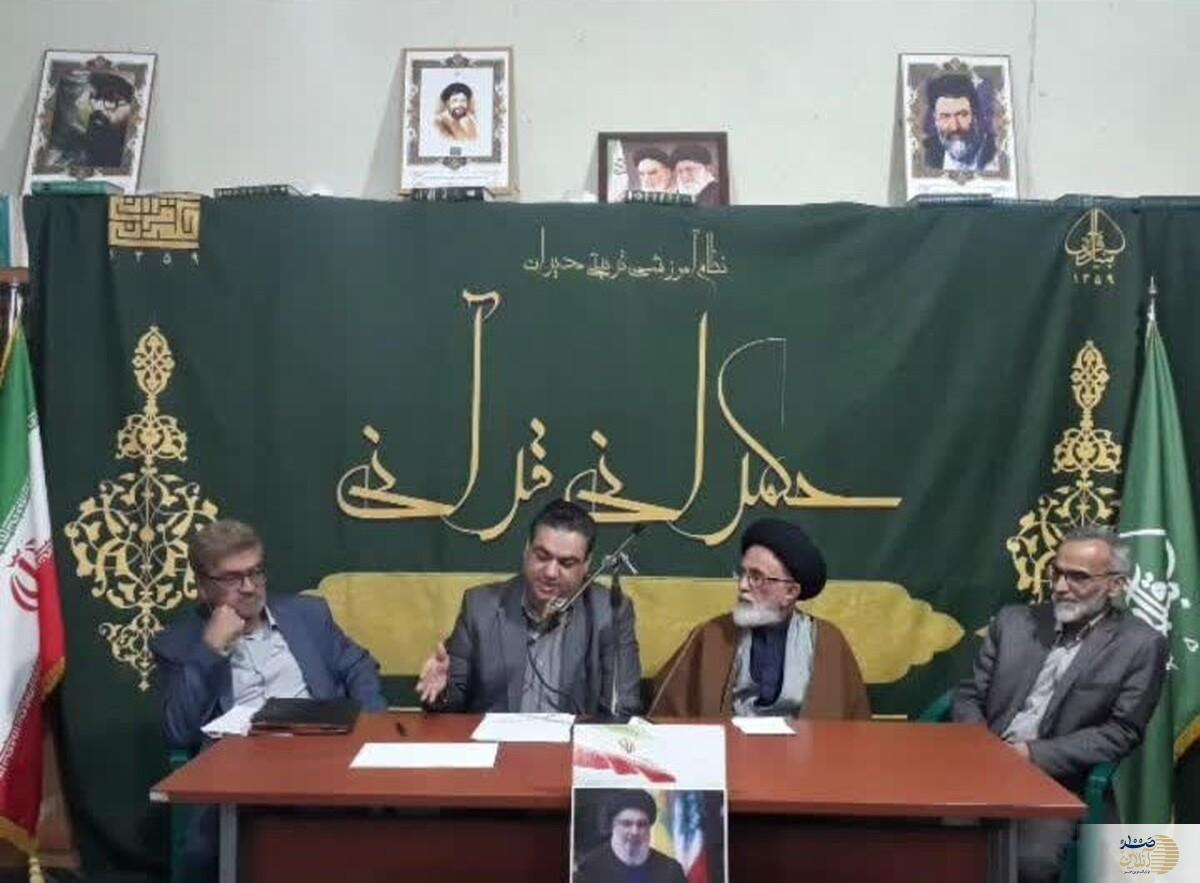 دویست و سی و سومین نشست تخصصی بنیاد قرآن با محوریت «اقتصاد مقاومتی» برگزار شد