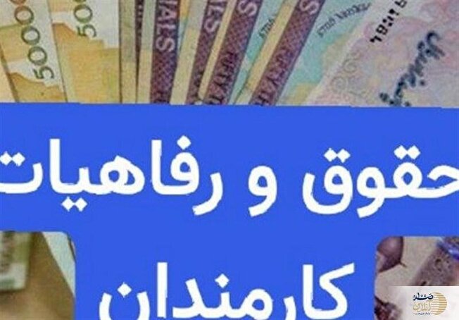 هزینه‌های رفاهی و مأموریت کارکنان در بودجه آینده مشخص شد