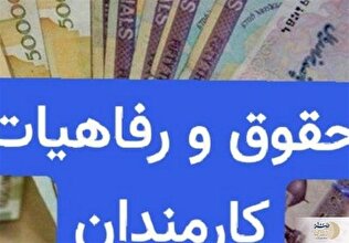 هزینه‌های رفاهی و مأموریت کارکنان در بودجه آینده مشخص شد