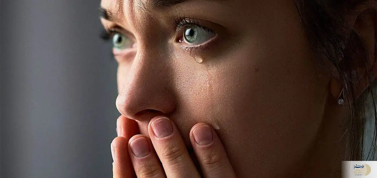 گریه کردن را جدی بگیرید گریه کردن را جدی بگیرید
