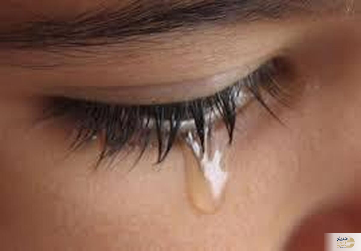 گریه کردن را جدی بگیرید