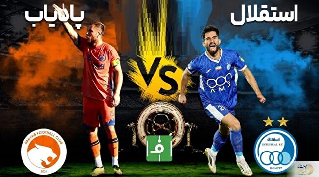 ساعت بازی استقلال و پادیاب + ترکیب احتمالی