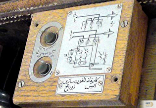 تصویری تاریخی از موبایلی که ناصرالدین شاه در سفرهایش همراه داشت