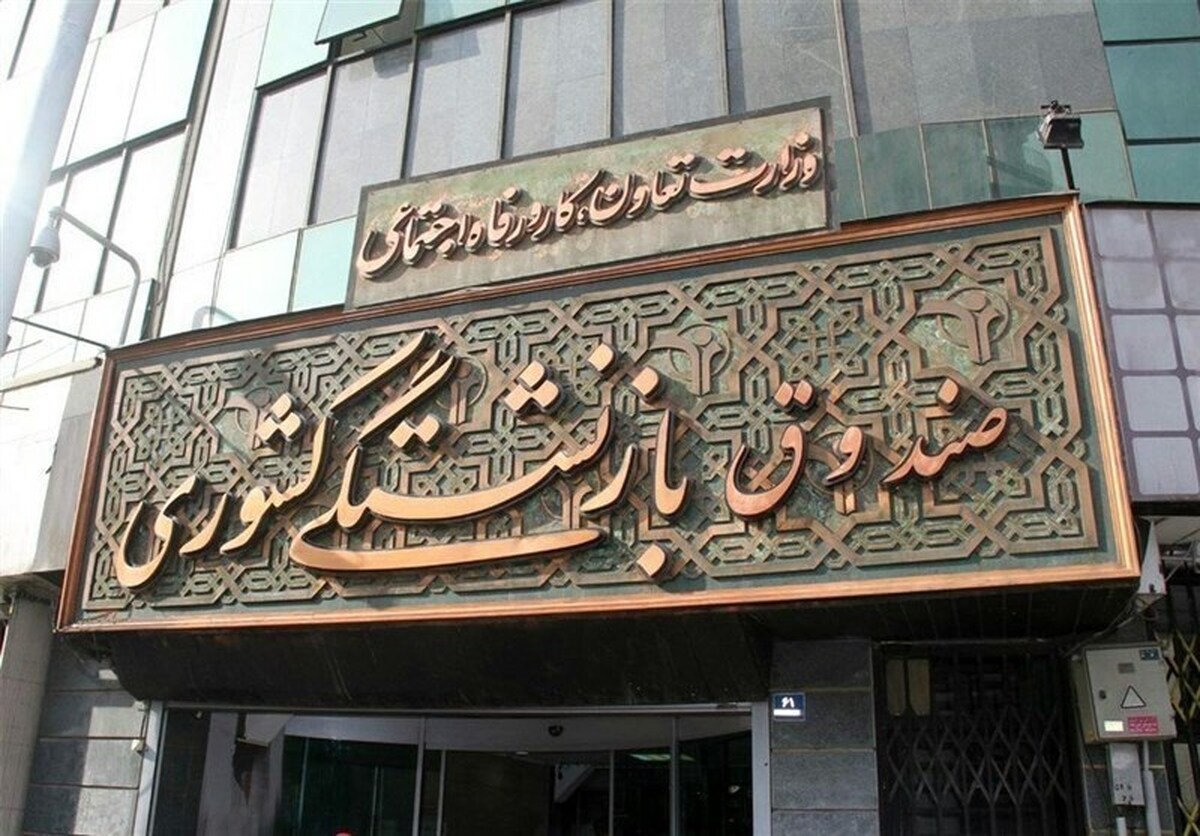 از سرگیری مقاصد گردشگری برای بازنشستگان کشوری | شرایط و تسهیلات جدید اعلام شد