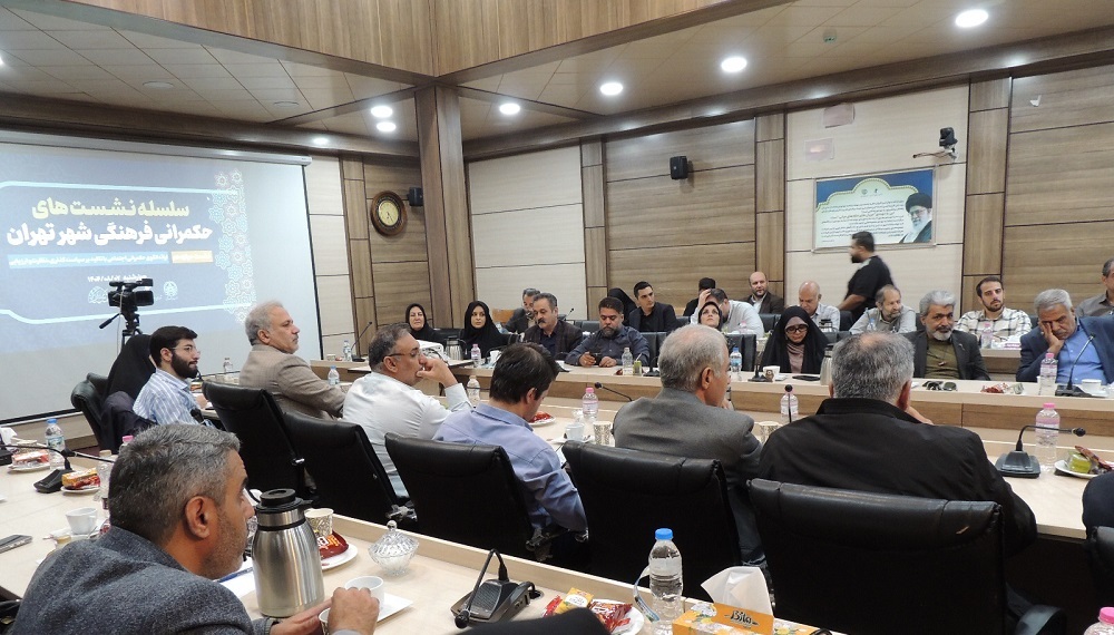 نشست دوازدهم فرهنگی تهران امروز در ستاد سمن های شورای شهر برگزار شد