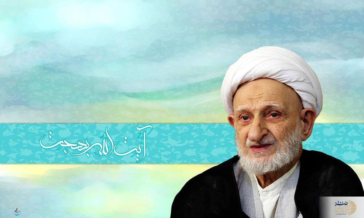 زمینه‌های ظهور از منظر آیت‌الله‌ بهجت (ره)