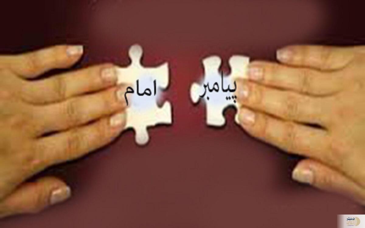 تفاوت پیامبر با امام در چیست؟