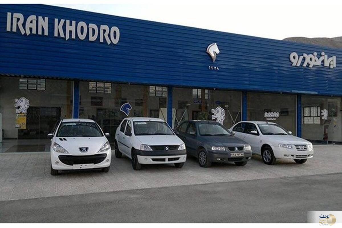 آخرین قیمت خودروهای ایران خودرو امروز جمعه ۹ آبان ۱۴۰۴