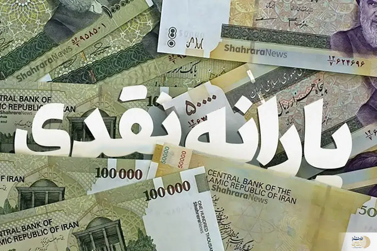 چرا یارانه این افراد قطع میشود؟ چرا یارانه این افراد قطع میشود؟