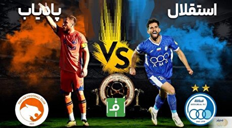 ساعت بازی استقلال و پادیاب + ترکیب احتمالی