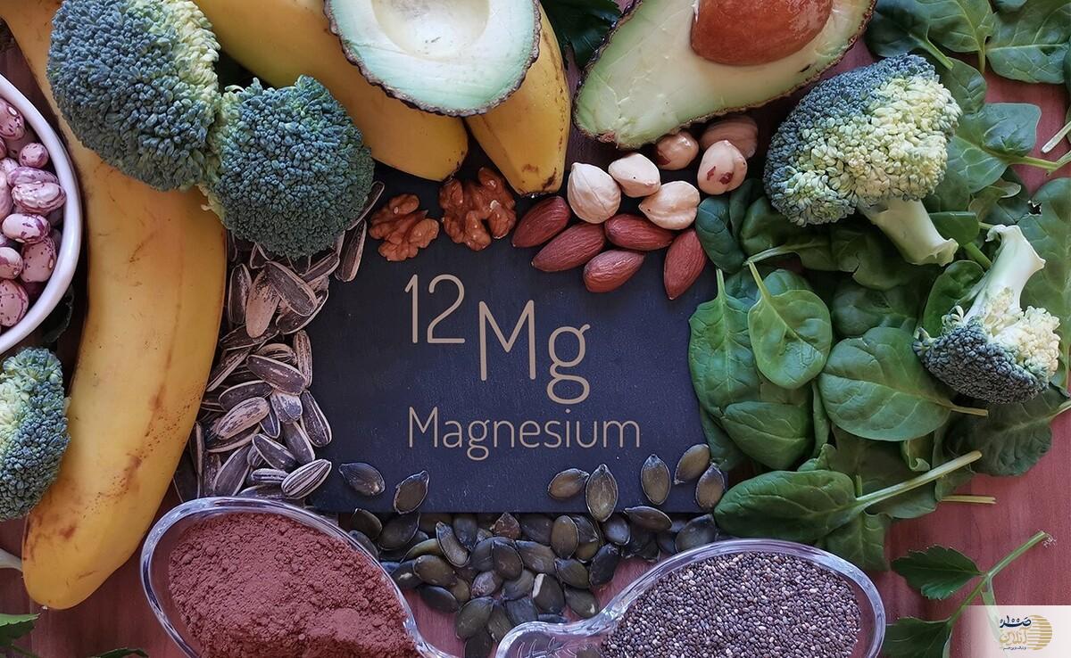 مصرف منیزیم چگونه می‌تواند سلامت شما را تضمین کند؟